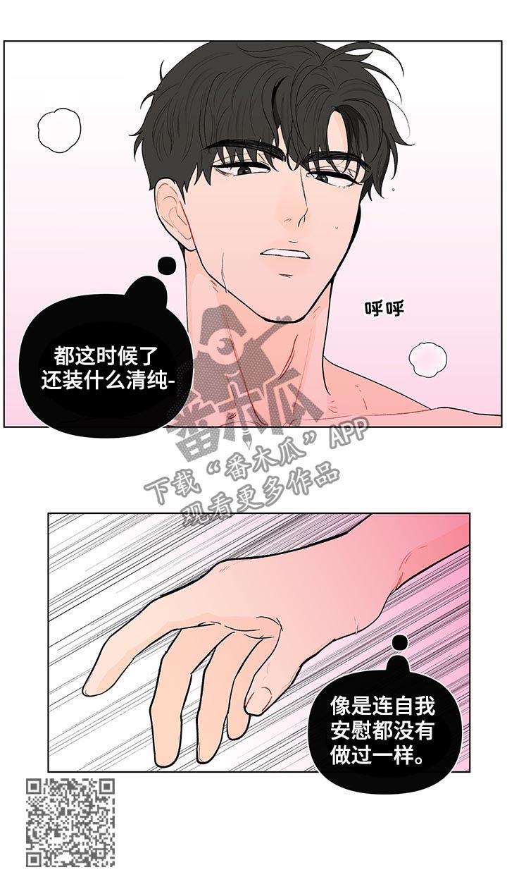 第162章：【第二季】没有出来7