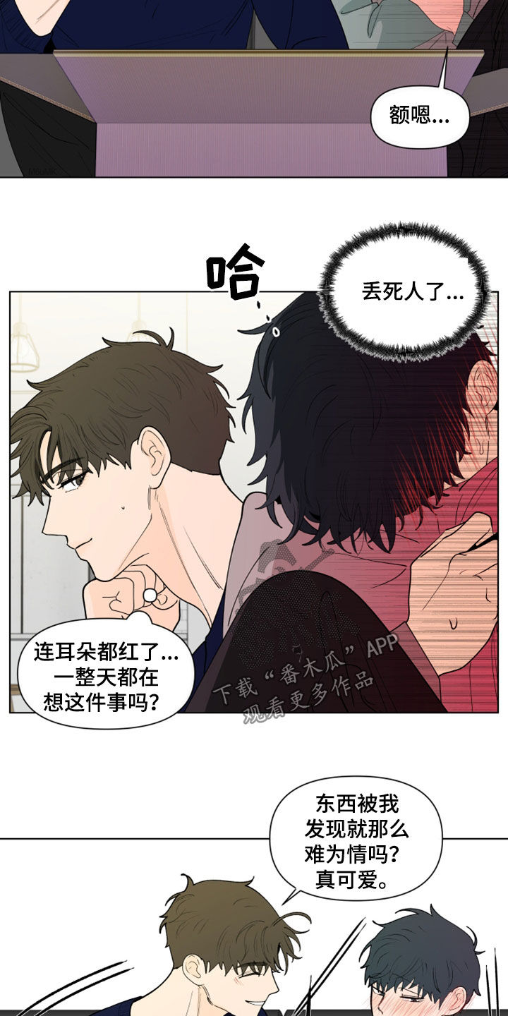 第284章：【第三季】因为嫉妒1