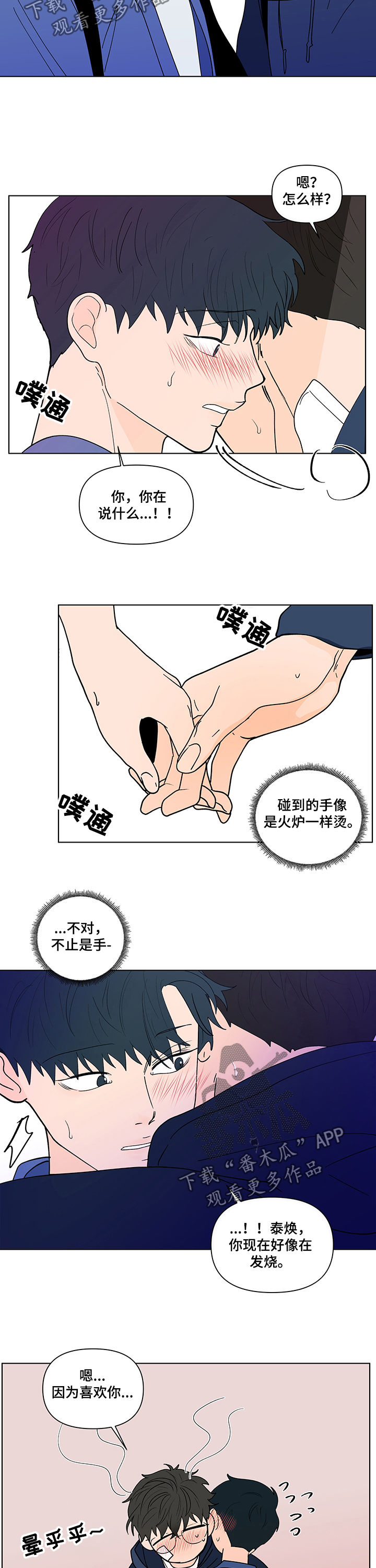第220章：【第二季】你快醒醒9