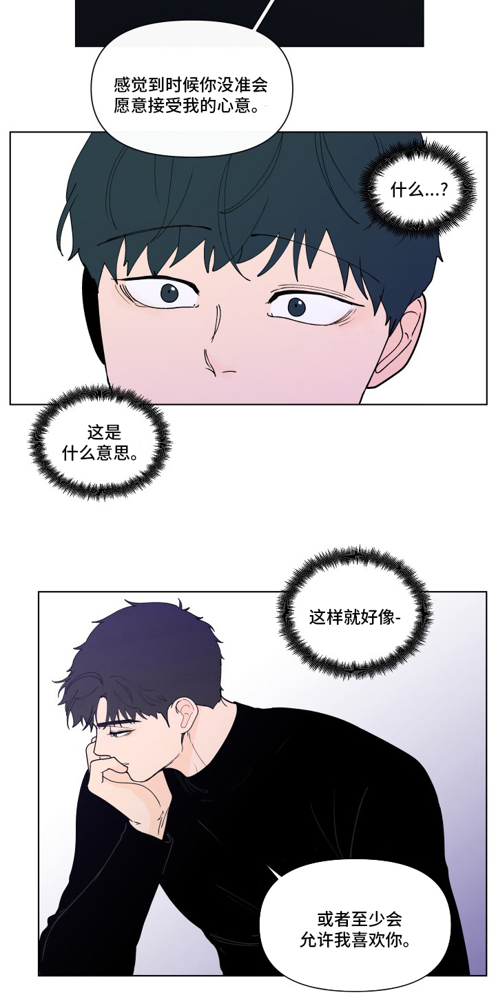 第262章：【第二季】无法承受8