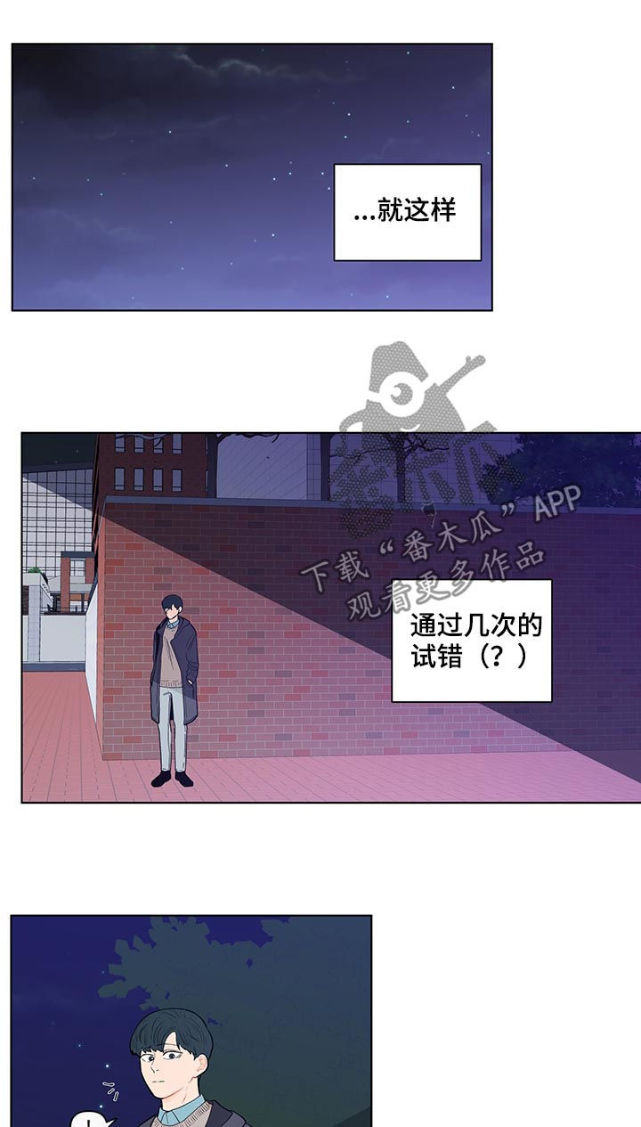 第133章：【第二季】喜欢？5