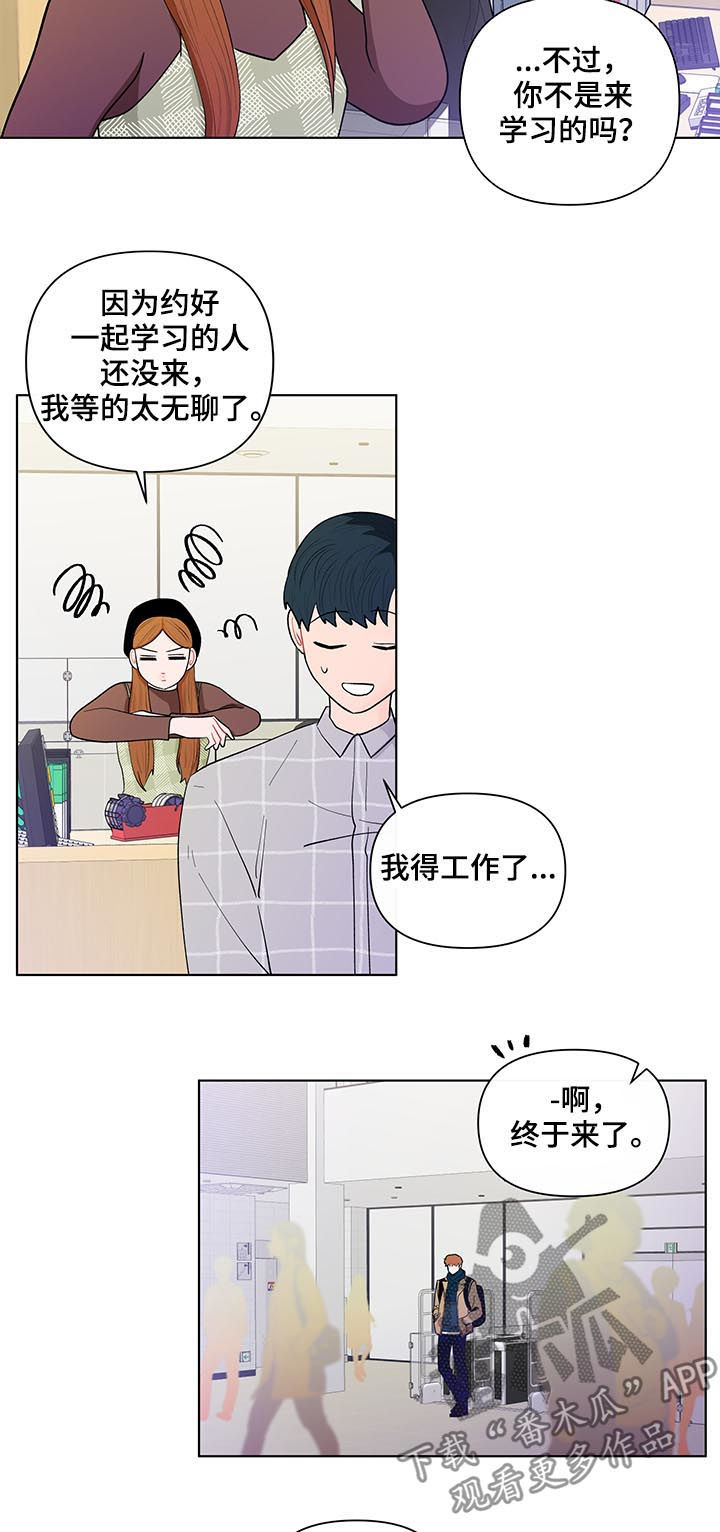 第164章：【第二季】新来的教授1
