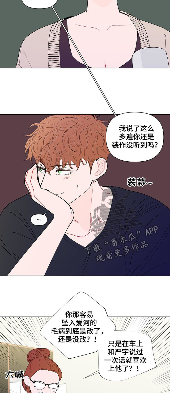 第175章：【第二季】我想去你家3