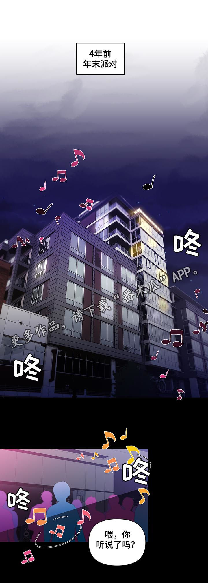 第56章：争吵0