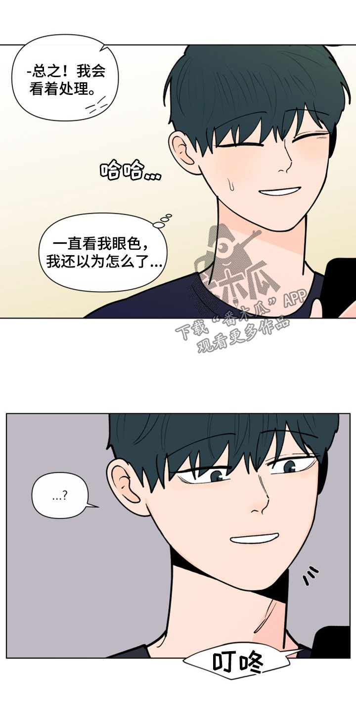 第294章：【第三季】派对1