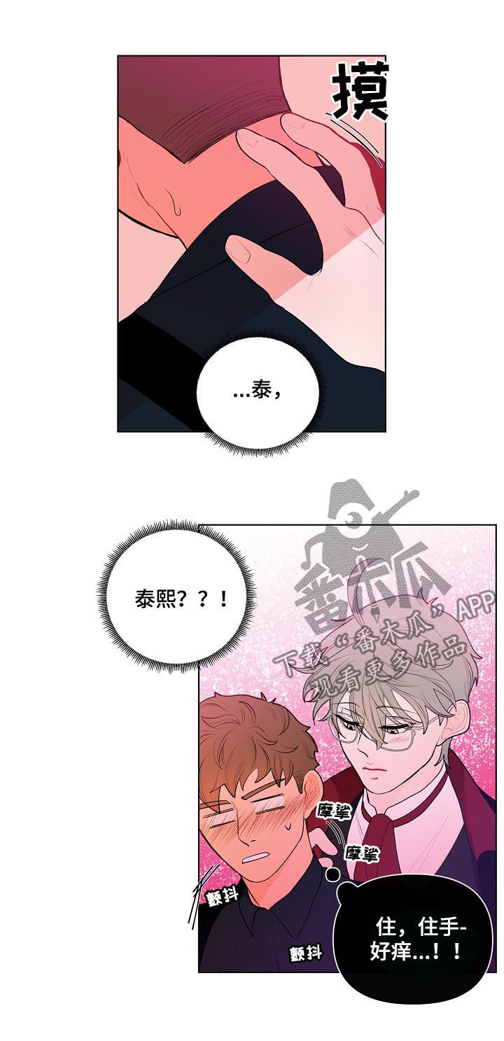 第40章：不要乱动6