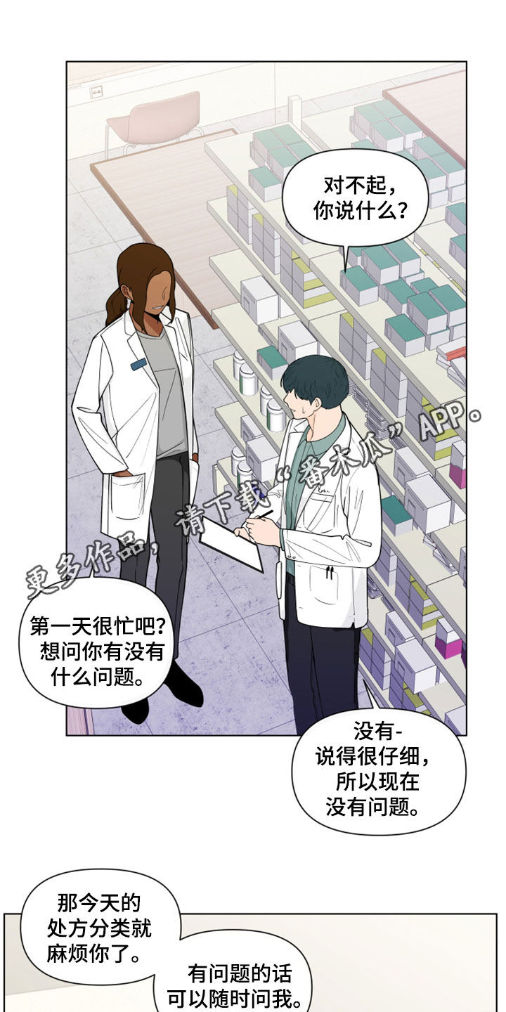 第283章：【第三季】说错了0
