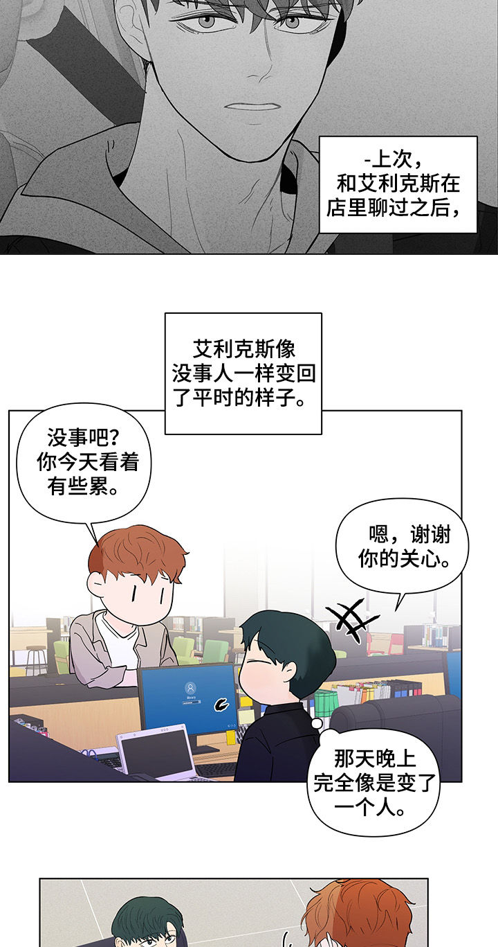 第191章：【第二季】邀请19