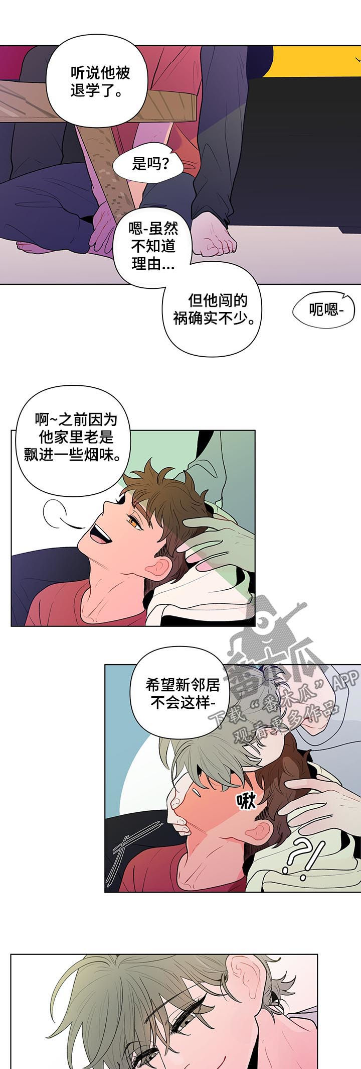 第73章：邀约3