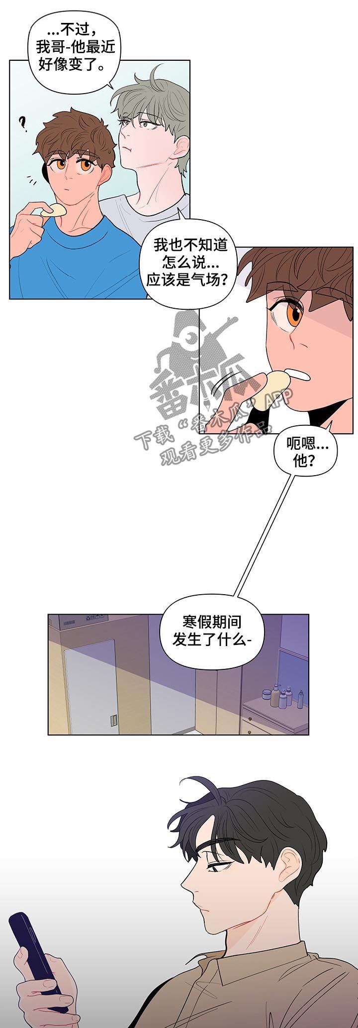 第128章：到点了（第一季完结）12