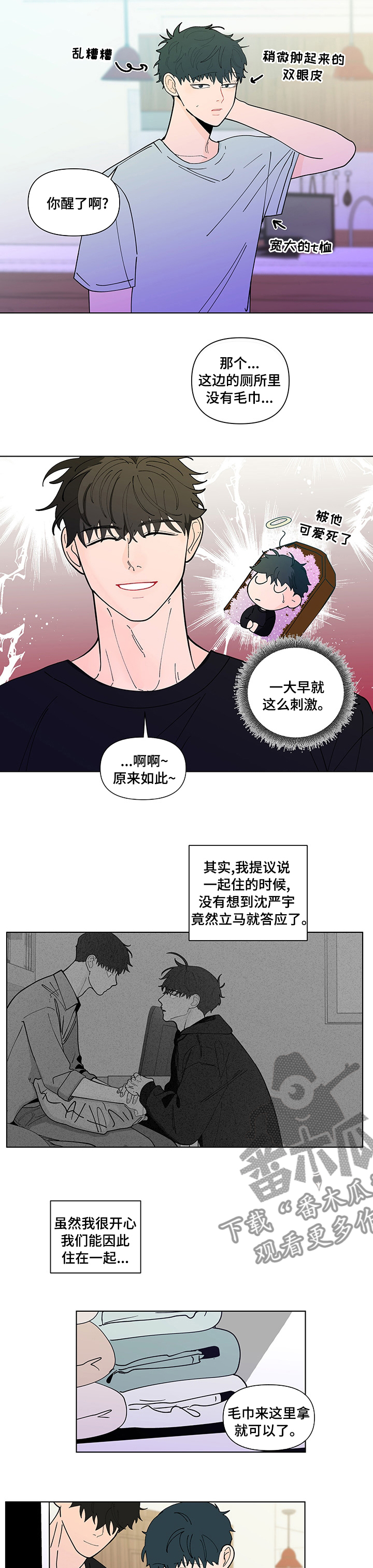 第237章：【第二季】期待2
