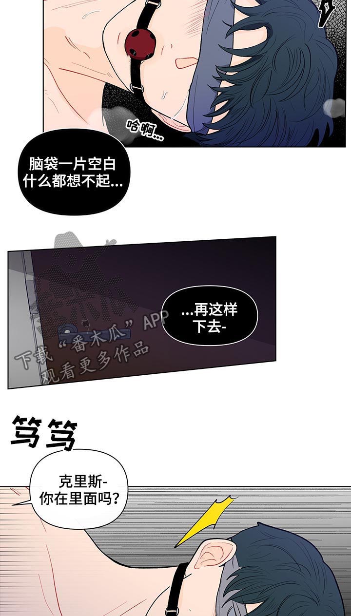 第160章：【第二季】不要命令我1
