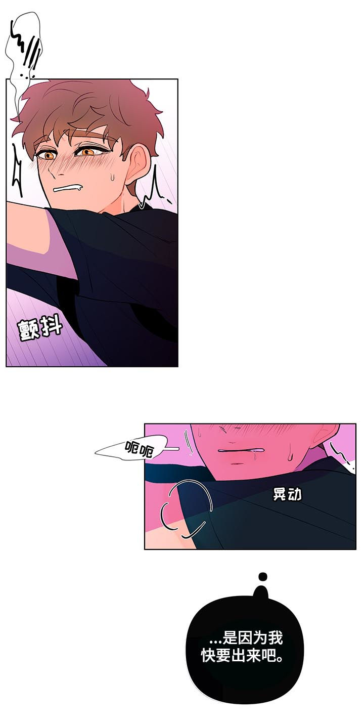 第42章：听错了吧5