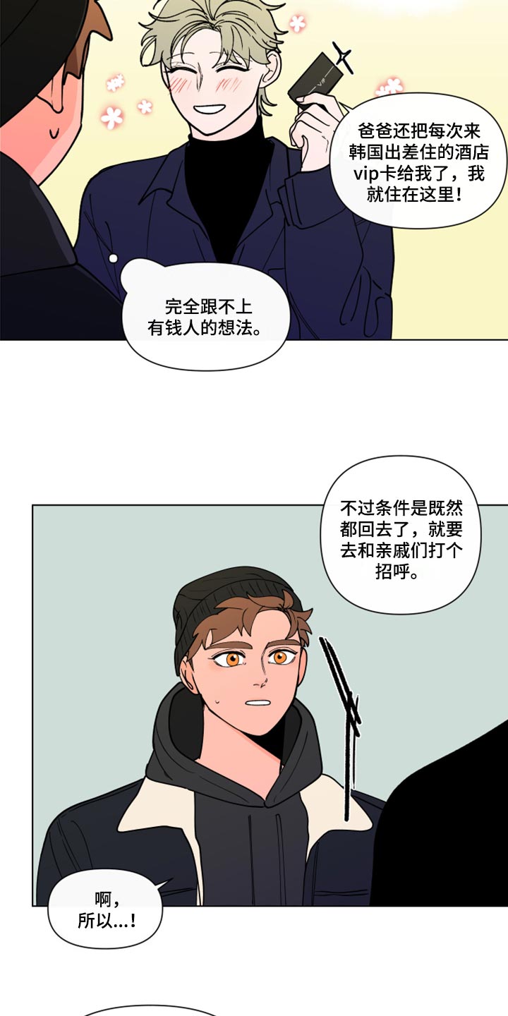 第272章：【第二季番外】我好想你13