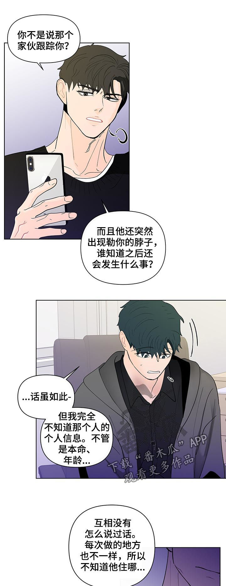 第198章：【第二季】让你走1