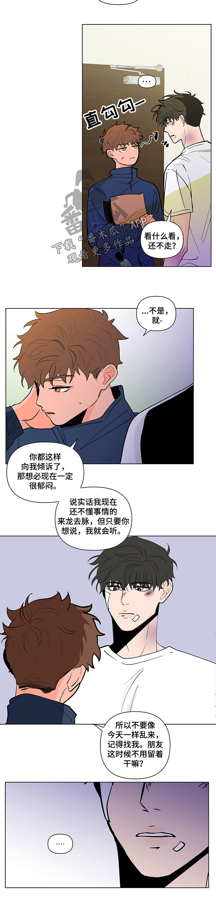 第216章：【第二季】两个选择7