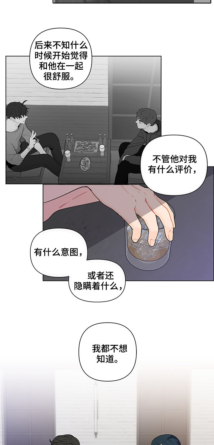 第144章：【第二季】送他回去1