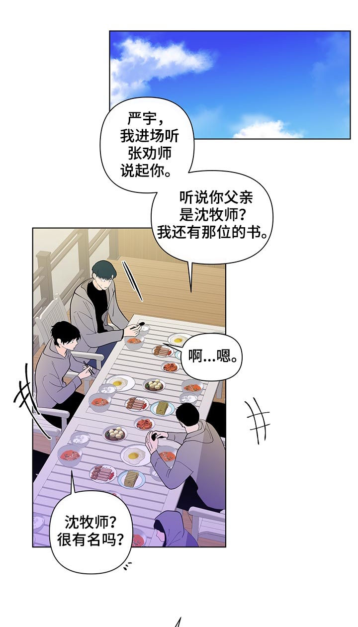 第201章：【第二季】教会集会10