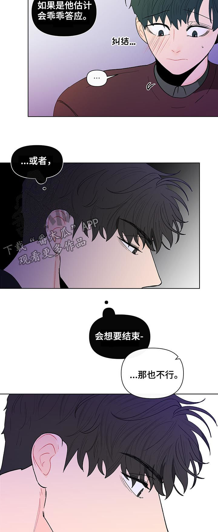 第175章：【第二季】我想去你家18