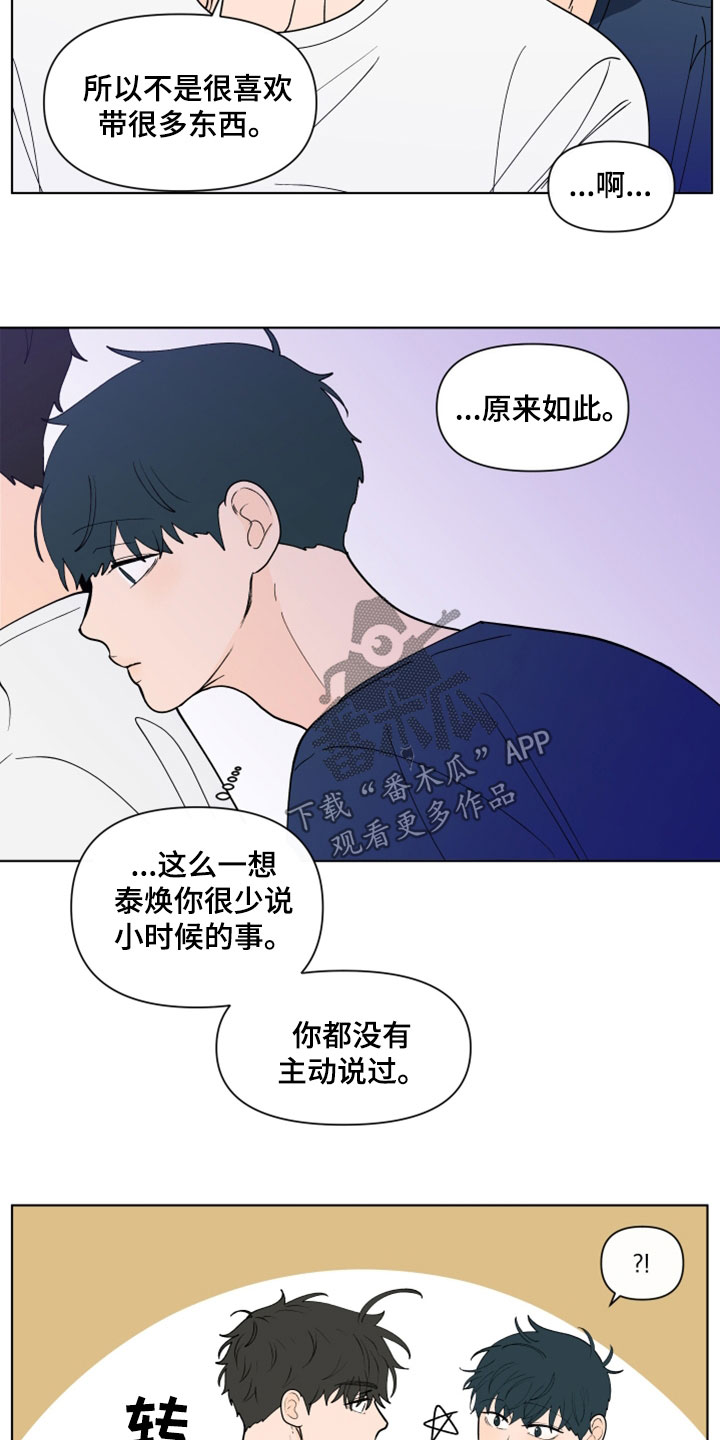 第281章：【第三季】完蛋了6