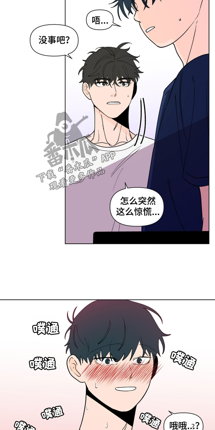 第281章：【第三季】完蛋了14