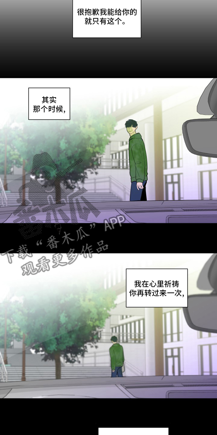 第257章：【第二季】决定4