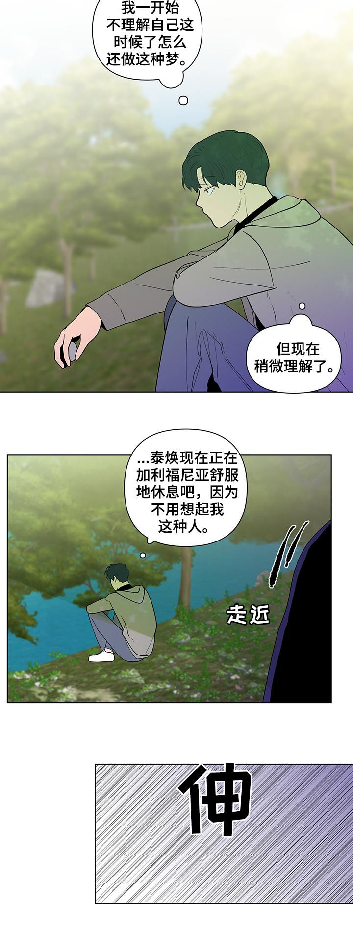 第202章：【第二季】小孩6