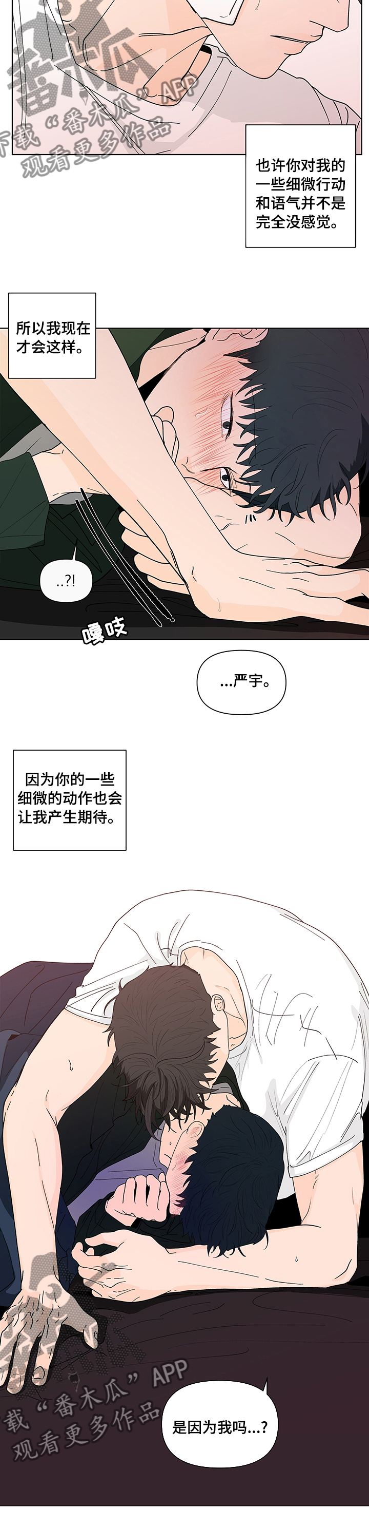 第226章：【第二季】是因为我吗10