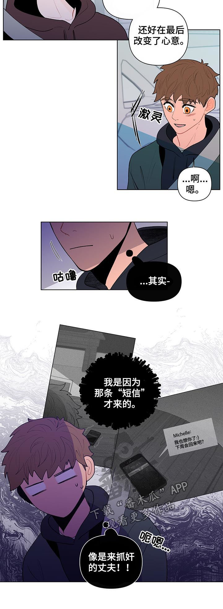 第74章：邻居6