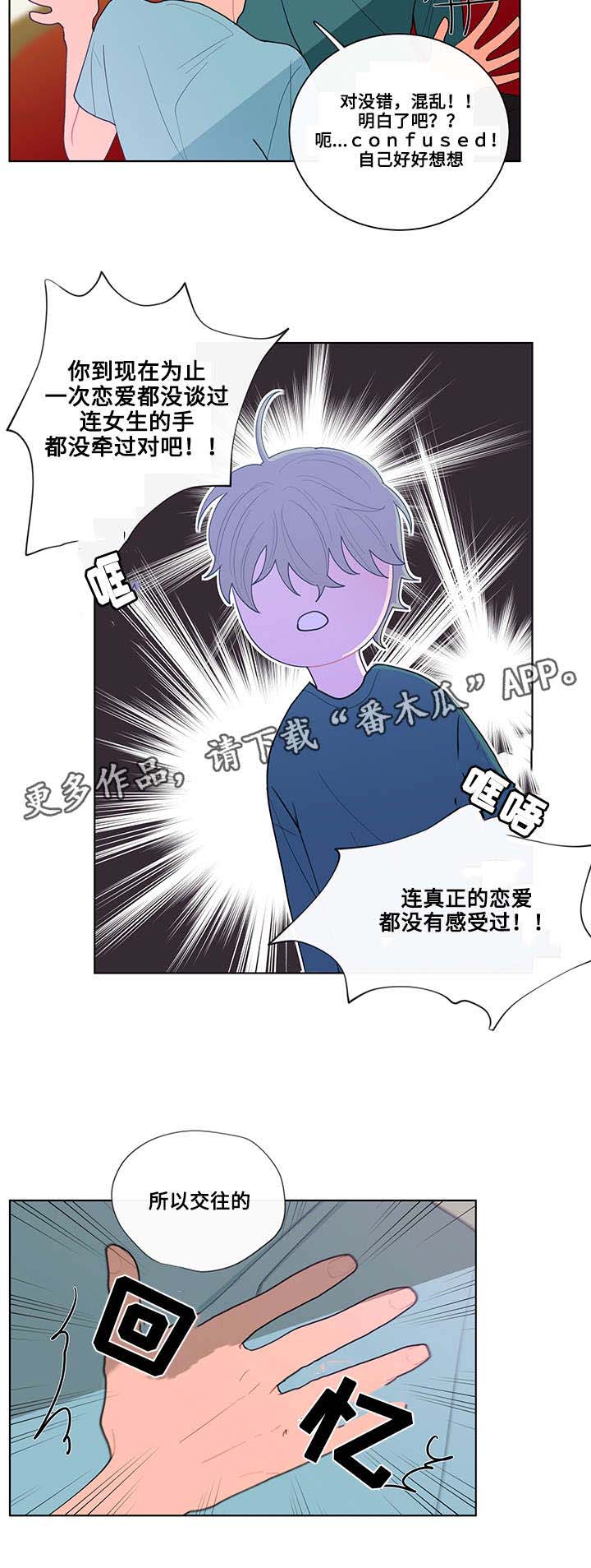 第19章：尝试8
