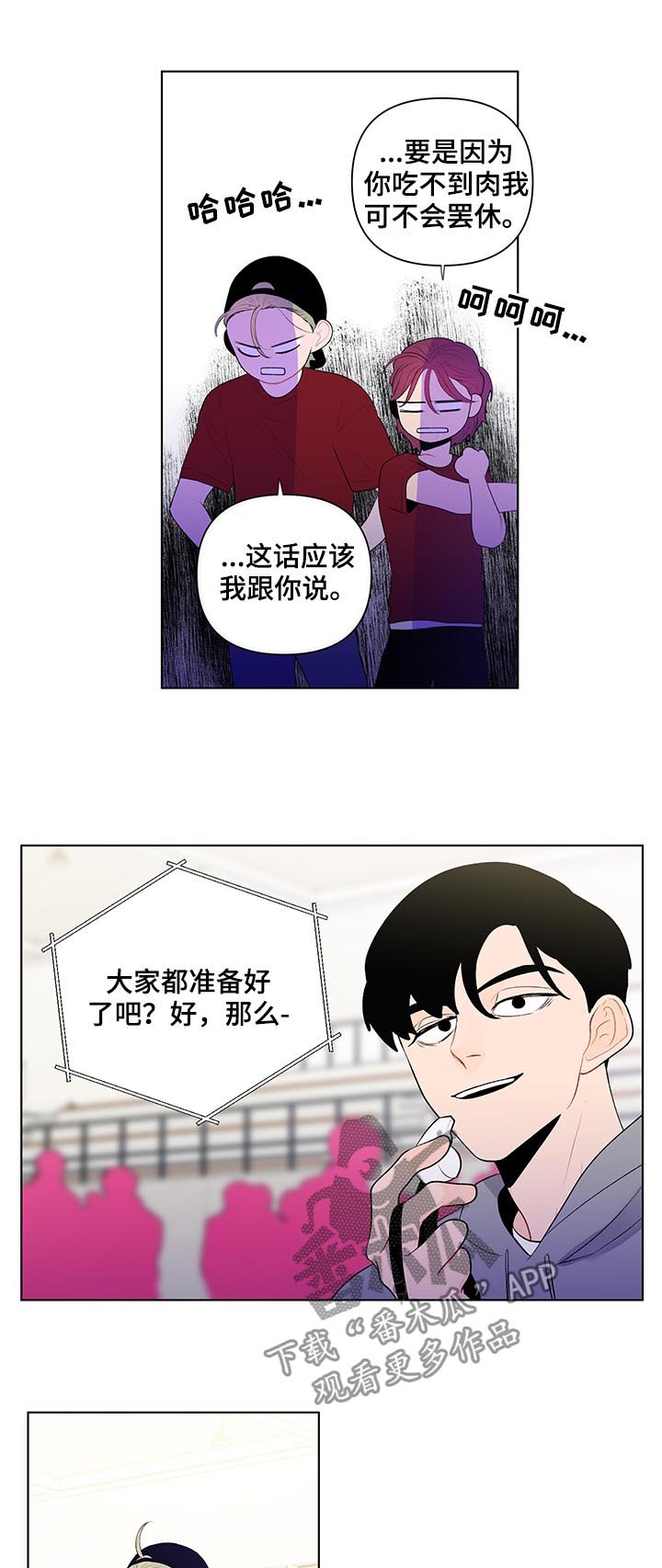 第59章：你有点奇怪3