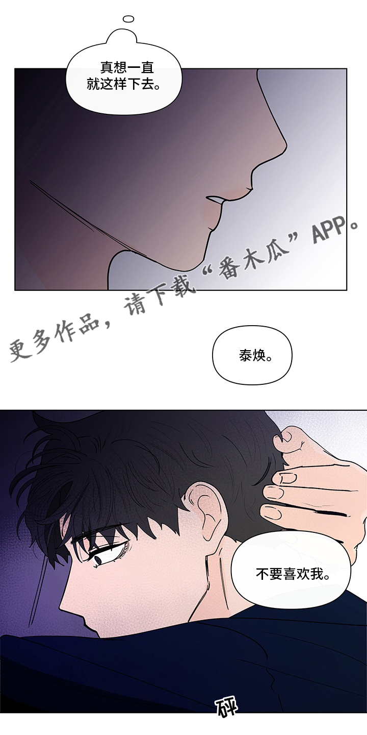 第251章：【第二季】没有自信0