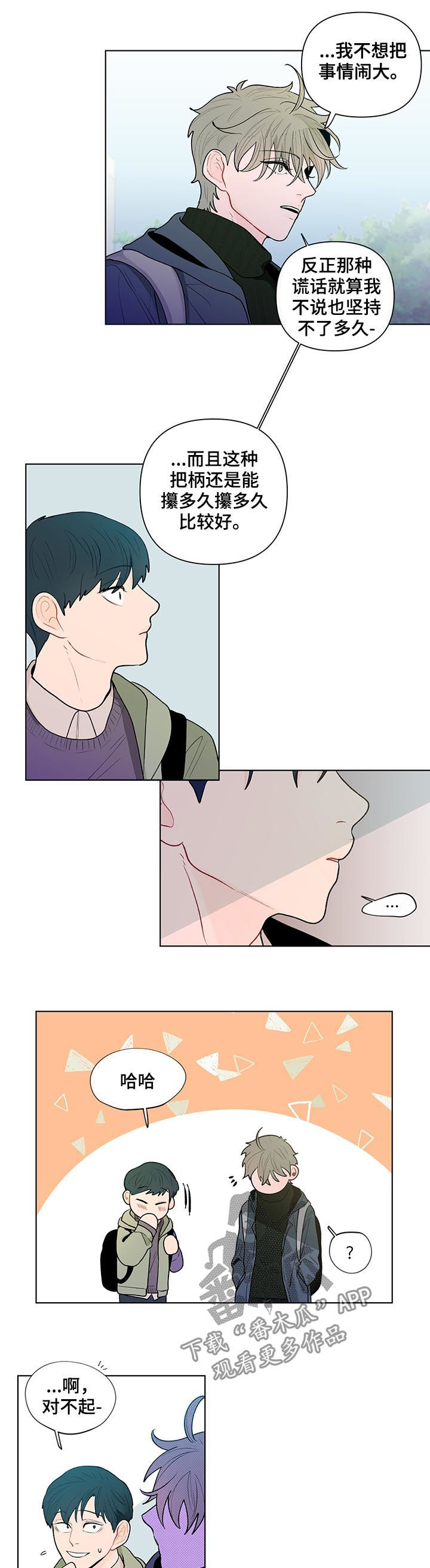 第71章：威胁9