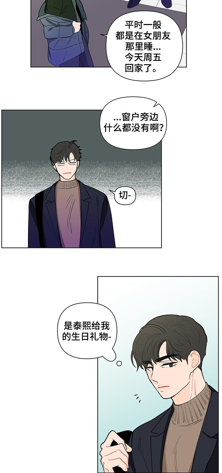 第156章：【第二季】抓到了什么14