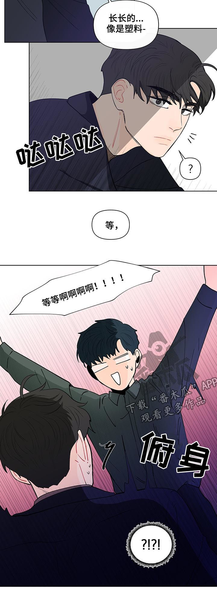 第157章：【第二季】一起玩玩具4