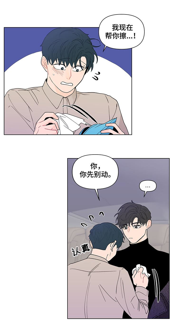 第168章：【第二季】有人在看着我2