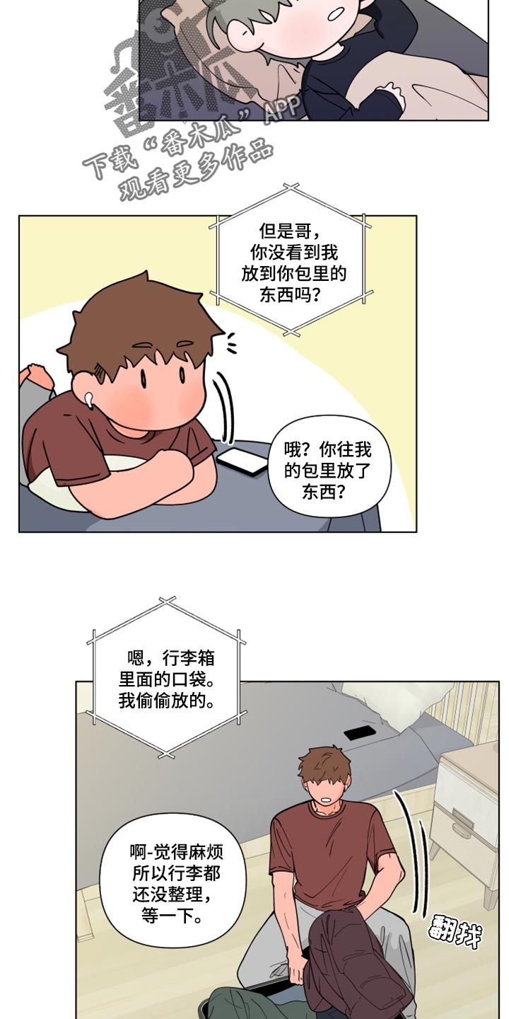第269章：【第二季番外】理性和贪念8