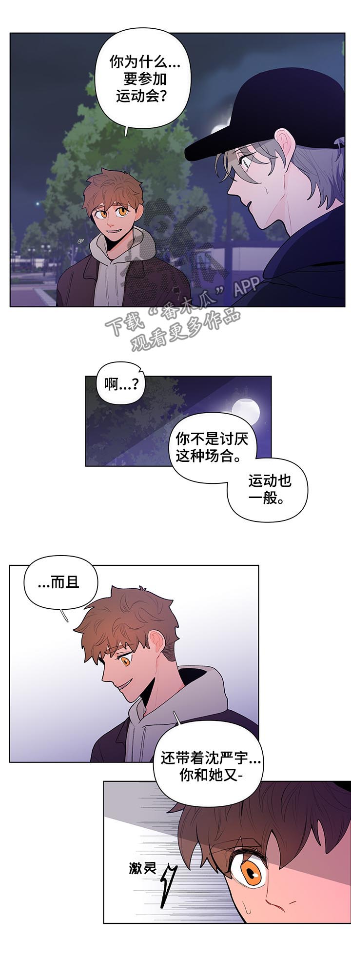 第60章：我很可笑?1