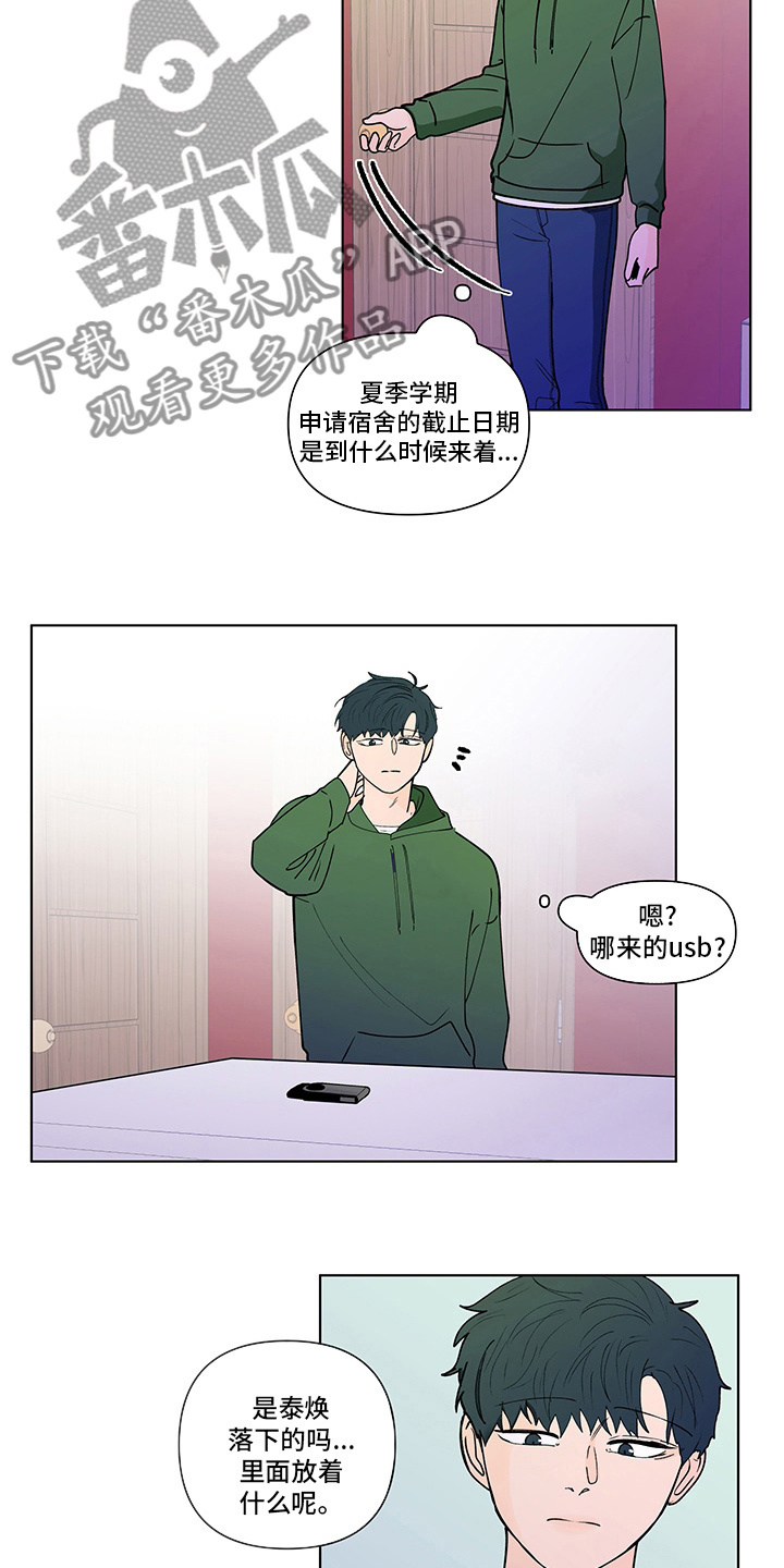 第255章：【第二季】毫无保留17