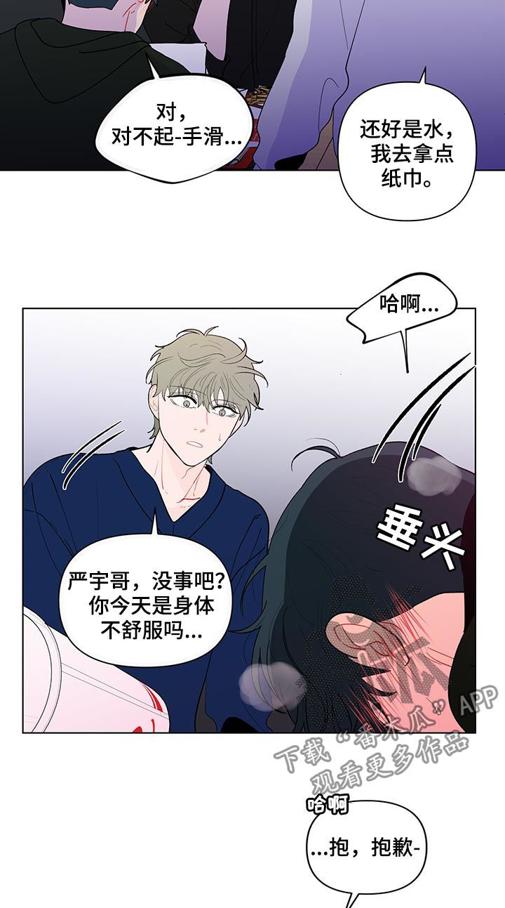 第177章：【第二季】聚餐11