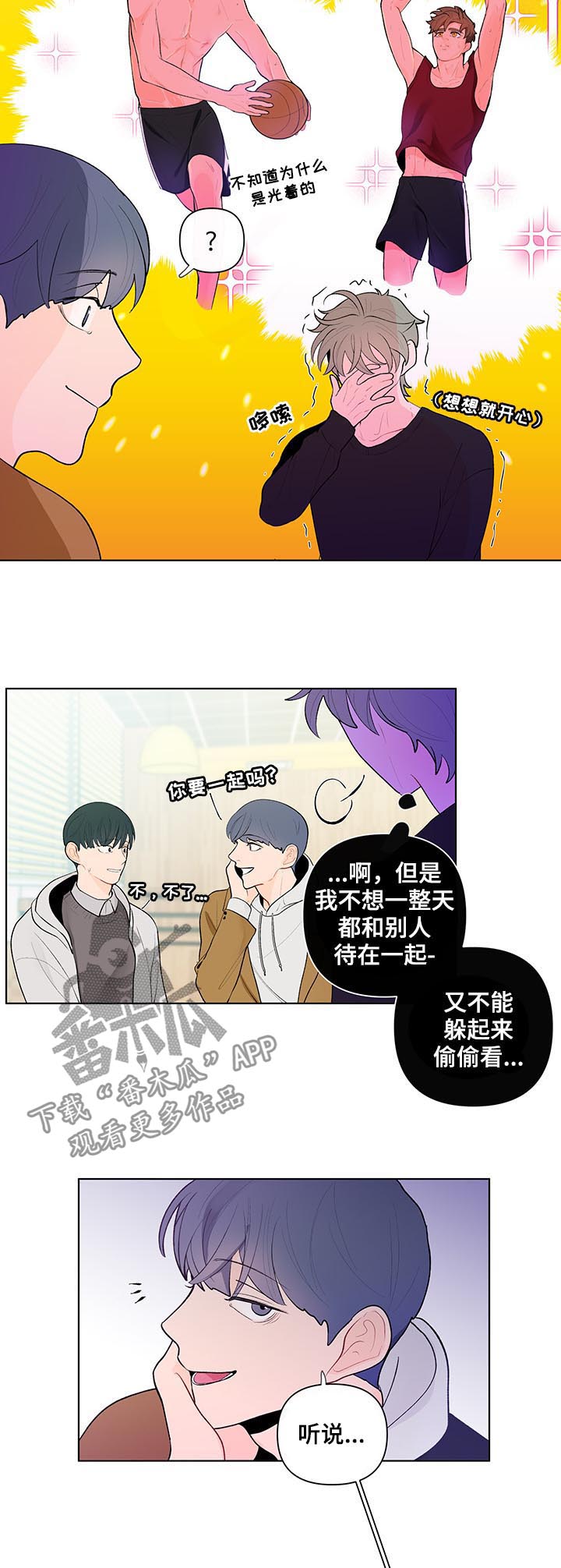 第53章：猜想6