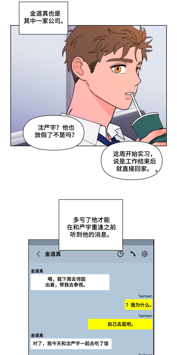 第288章：【第三季】剩下一个问题14