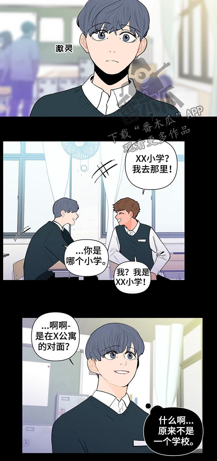 第106章：果然很单纯10