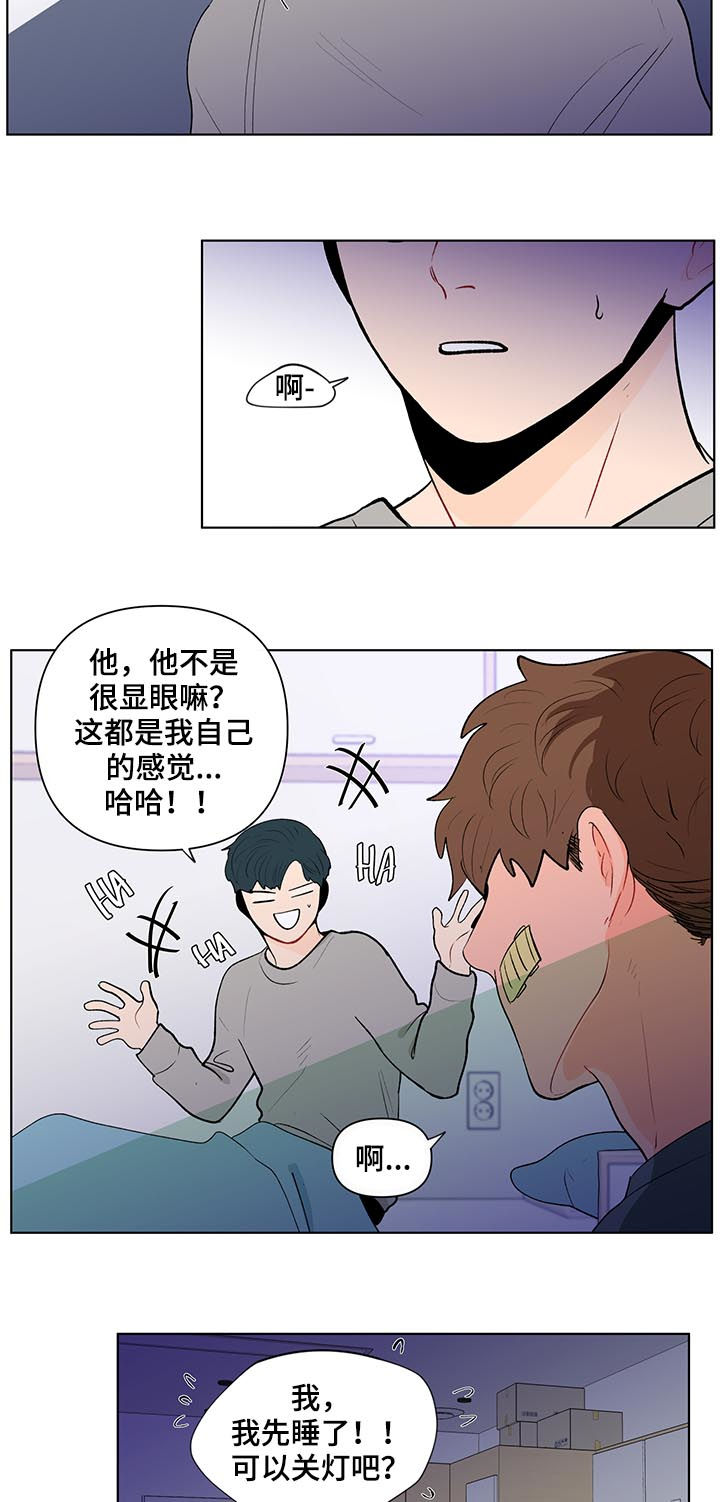 第116章：是特别的9