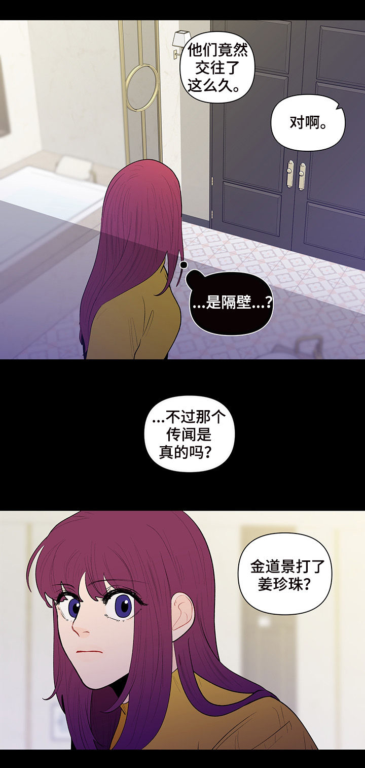 第103章：传闻7