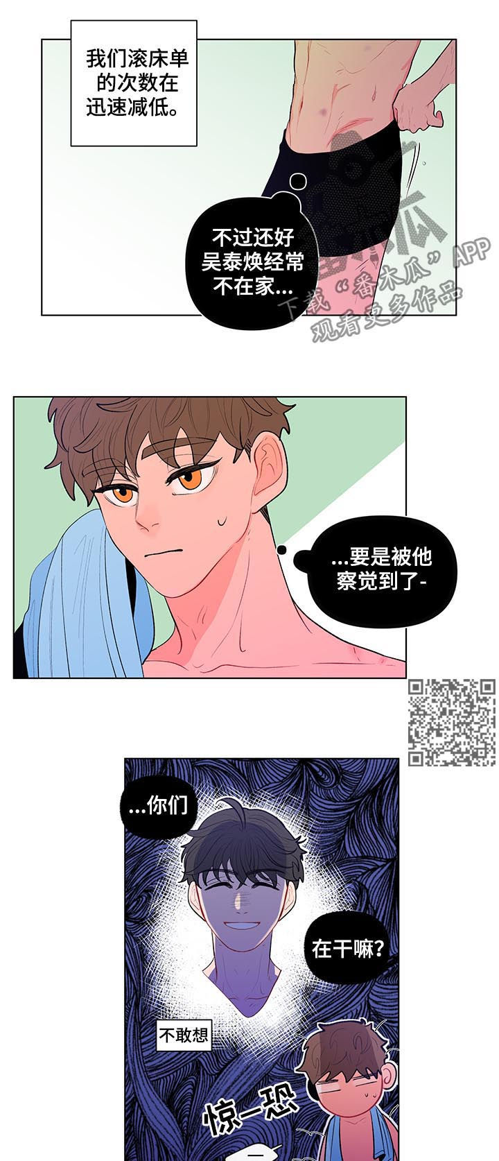 第95章：完蛋了7