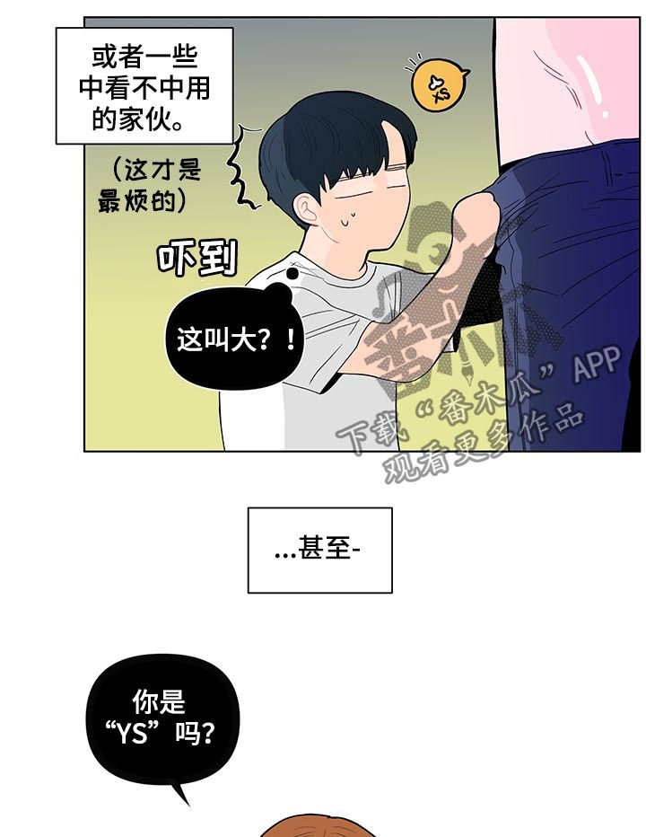 第133章：【第二季】喜欢？2