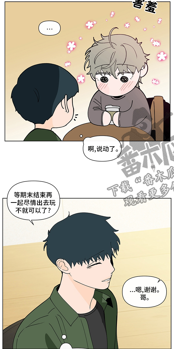 第249章：【第二季】咨询时间12