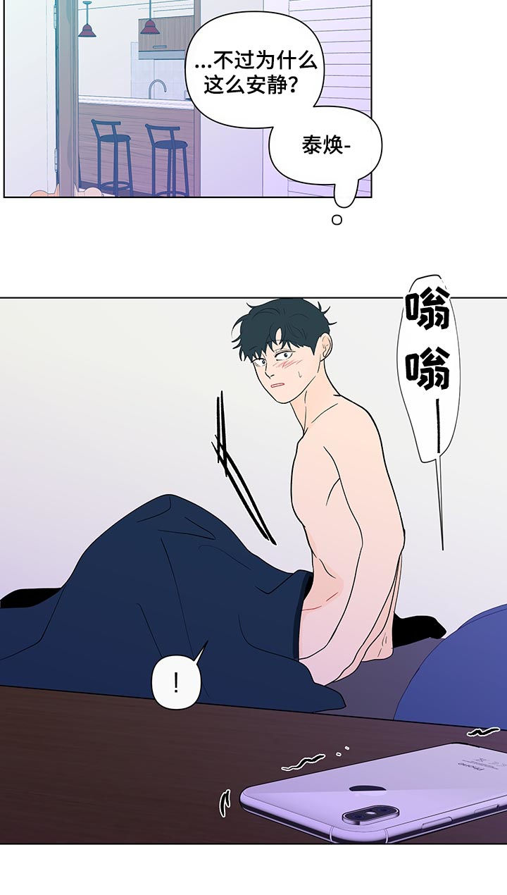 第190章：【第二季】艾玛11