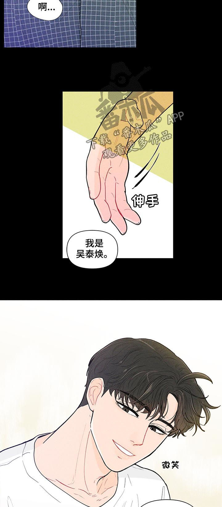 第136章：【第二季】只看一眼4